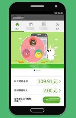 0.5元提现赚钱软件，最高每天可赚200元