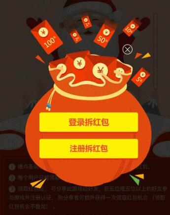 有红包的游戏哪个靠谱？赚钱最多红包版小游戏