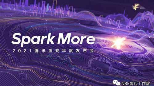 腾讯游戏召开2021年发布会，60余款新品资料曝光