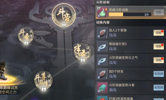 “练功养老”，《斗破苍穹》腾讯人气最高的修仙类手游