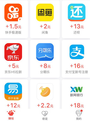 手机试玩软件赚钱的平台，苹果试用app下载