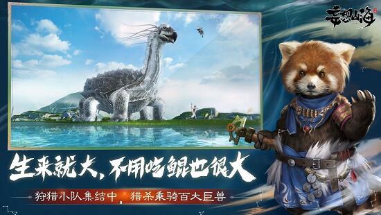 腾讯开放世界手游《妄想山海》自由建造、自由交易