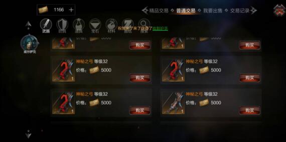 腾讯暗黑手游《拉结尔》新手引导攻略