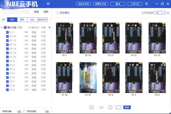 手机工作室设备篇：云手机和安卓模拟器的区别