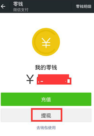 哪款游戏可以赚钱提现？能直接提到微信的在这