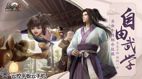 《秦时明月世界》好玩吗？说说个人看法