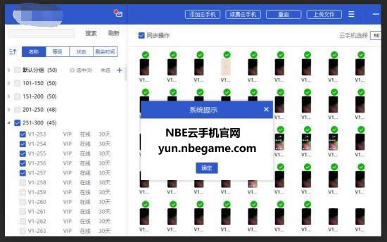 初创手游工作室云手机推荐，运行不卡顿，脚本免费