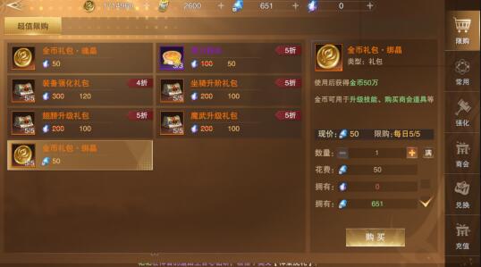 新神魔大陆如何赚金币？小编提供4种赚钱攻略