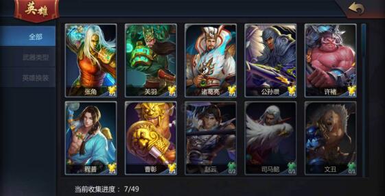 《梦三国手游》评测：完美复刻了端游世界观及玩法