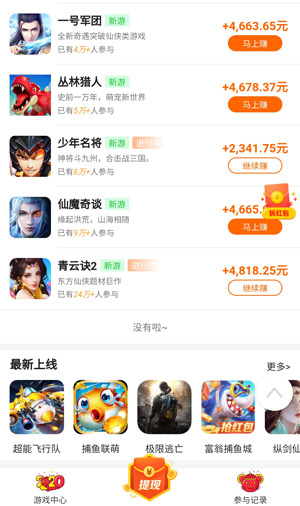 有没有手机游戏可以挣钱的？真实赚rmb手游大全