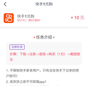 手机下载软件一个就领一元到五元钱