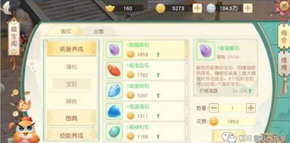 神雕侠侣2手游能不能倒金，可以赚RMB吗