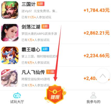 可以玩游戏挣钱的app，一天能赚几十块零花钱