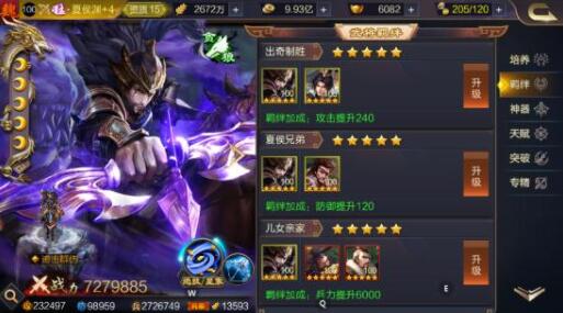 攻城天下最强武将组合，强度最高阵容搭配