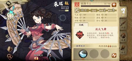 天地劫幽城再临手游极品角色天赋分析