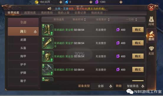 奇迹手游<精灵盛典>快速获取积分的思路