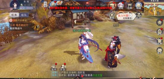 晴明传手游怎么样?好玩吗? 晴明传手游怎么样?好玩吗?