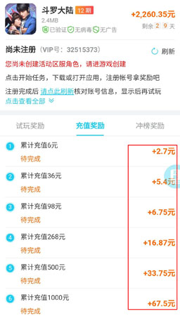 充值高返利返利手游平台,不止玩的爽,还能赚钱 充值高返利返利手游平台,不止玩的爽,还能赚钱