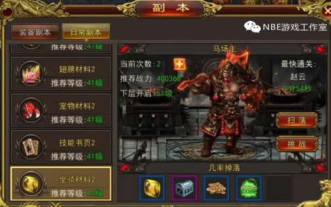 传奇手游《龙腾天下》：单一货币，自由交易