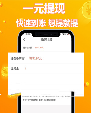 一块钱提现到微信的赚钱软件