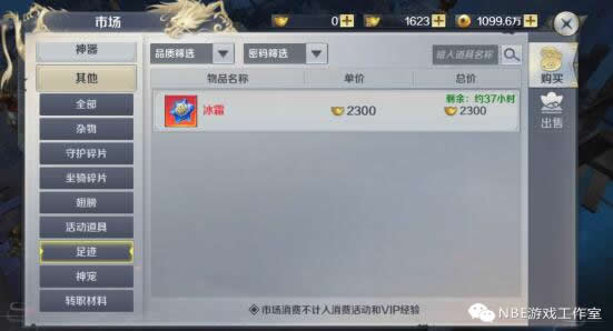 剑与契约手游打宝赚钱思路 剑与契约手游打宝赚钱思路