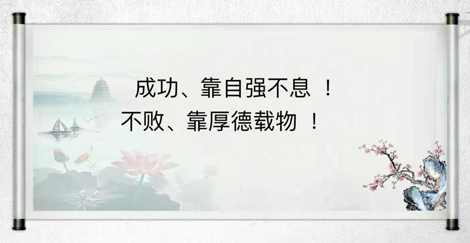 赚小钱靠勤，中等钱靠运，赚大钱靠德，有感