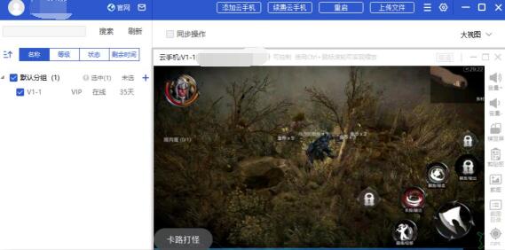 拉结尔手游攻略，云手机全自动挂机刷副本及装备