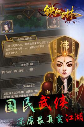 平民武侠手游哪个好玩？推荐几款比较良心的