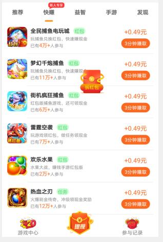 玩什么游戏挣钱快又比较简单，游赚盒子小游戏