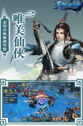 3d仙侠手游:场景唯美,人物美丽,画质最好 3d仙侠手游:场景唯美,人物美丽,画质最好