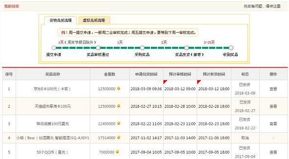亲测1年多，月入三千的游戏试玩平台推荐