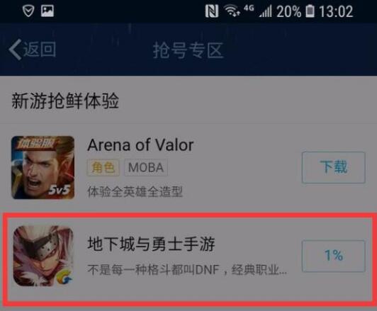 腾讯dnf手游《地下城与勇士M》今日安卓抢鲜测试