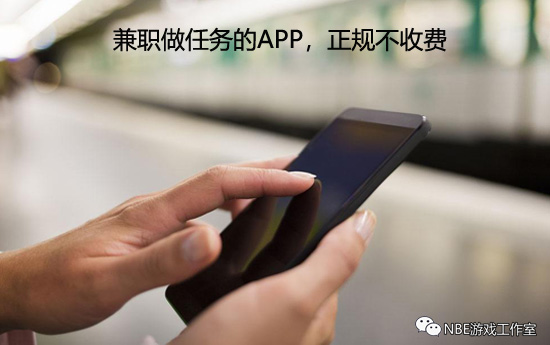 手机可以兼职做任务的APP，游赚盒子正规不收费