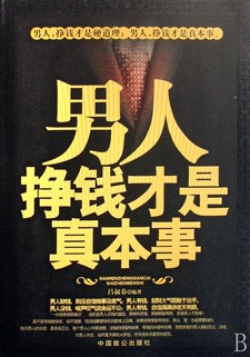 适合男的下班后的兼职，告别不务正业