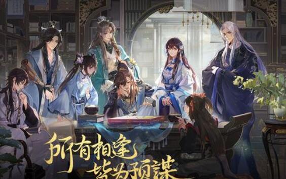 《花亦山心之月》手游评测，质量不错，值得玩