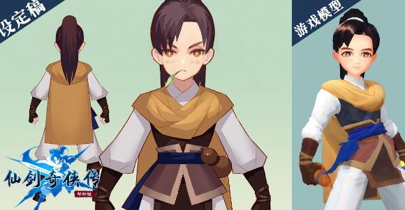 《仙剑奇侠传移动版》：3DMMORPG，六角色六主线，十人团本