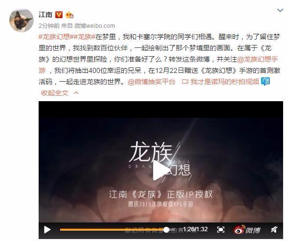 确定了！腾讯《代号：夏娃》就是《龙族幻想手游》