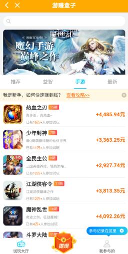 打游戏赚钱微信红包，1元提现稳赚零钱