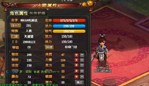 QQ仙灵:初次测试很悲剧赚钱基本无希望