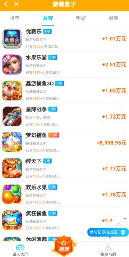 1元秒提现到微信！可以挣红包的游戏大全软件