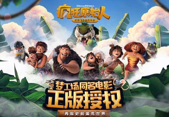 类似梦幻3D回合手游，《疯狂原始人》测评