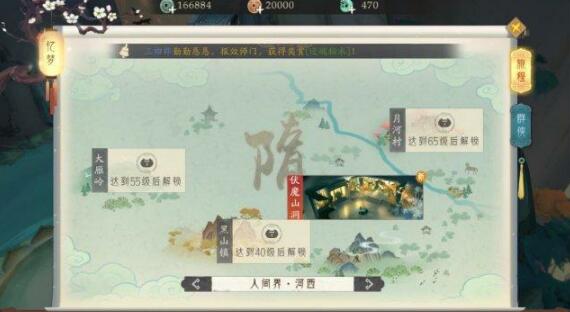 评测：网易《轩辕剑龙舞云山》略带创新的回合制手游