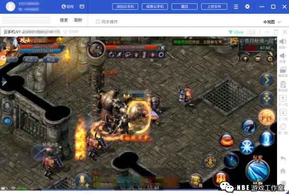 王者传奇赚钱思路,NBE云手机多开挂机刷装备 王者传奇赚钱思路,NBE云手机多开挂机刷装备