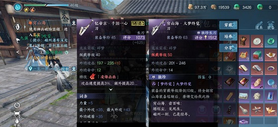 逆水寒手游穷山海奇遇怎么触发？给的奖励是什么？