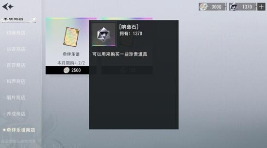 宿命回响响命石有什么用？怎么用最好