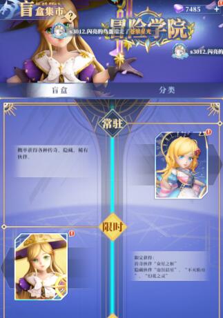 驯龙纪元抽什么盲盒最好，购买什么盲盒性价比最高