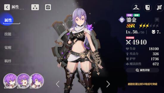 依露希尔星晓鎏金怎么获得?鎏金技能介绍 依露希尔星晓鎏金怎么获得?鎏金技能介绍