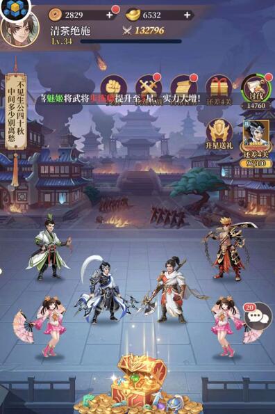 武圣三国平民最佳阵容搭配