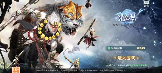 昆仑劫手游是什么类型的游戏？值不值得玩？