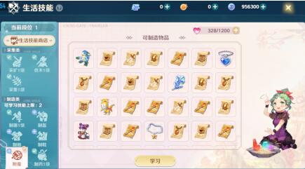魔力宝贝旅人生活技能推荐